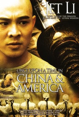 Постер фильма Американские приключения (1997)