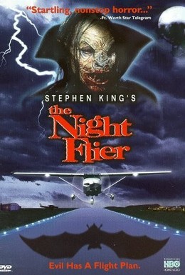 Постер фильма Ночной полет (1997)