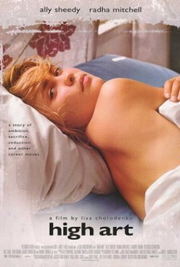 Постер фильма Высокое искусство (1998)