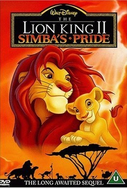Постер фильма Король Лев 2: Гордость Симбы (1998)