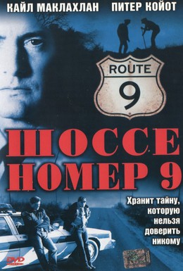 Постер фильма Шоссе номер 9 (1998)