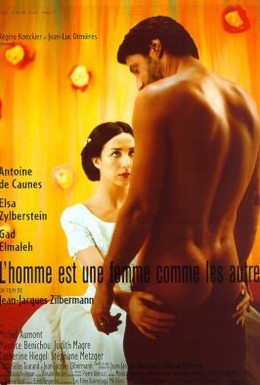 Постер фильма Мужчина как женщина (1998)