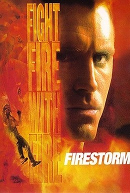 Постер фильма Огненный шторм (1998)