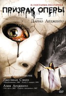 Призрак оперы (1998)