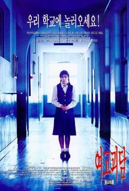 Постер фильма Шёпот стен (1998)