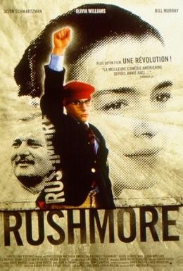 Постер фильма Академия Рашмор (1998)