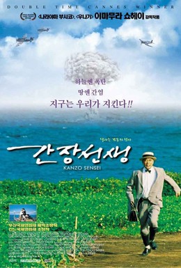Постер фильма Доктор Акаги (1998)
