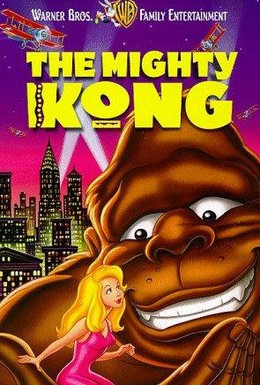 Постер фильма Кинг Конг (1998)