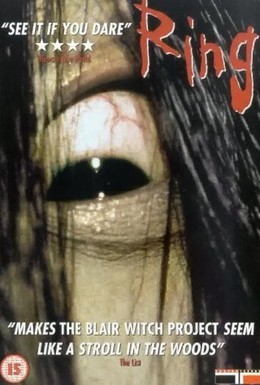 Постер фильма Звонок (1998)