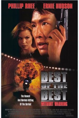 Постер фильма Лучший из лучших 4: Без предупреждения (1998)