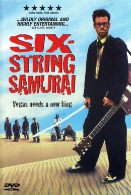 Постер фильма Шестиструнный самурай (1998)