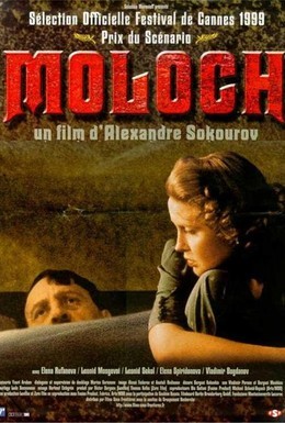 Постер фильма Молох (1999)