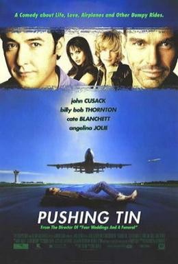 Постер фильма Управляя полетами (1999)