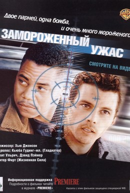Постер фильма Замороженный ужас (1999)