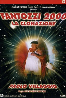 Постер фильма Фантоцци 2000 — Клонирование (1999)
