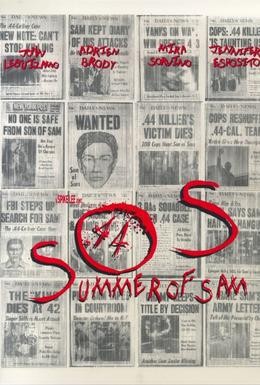 Постер фильма Кровавое лето Сэма (1999)