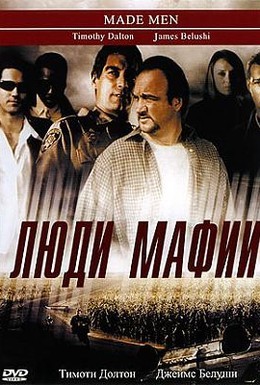 Постер фильма Люди мафии (1999)