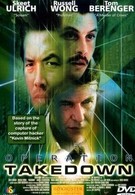 Взлом (2000)