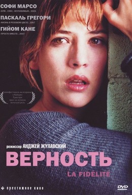 Постер фильма Верность (2000)