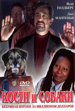 Постер фильма Кости и собаки (2000)
