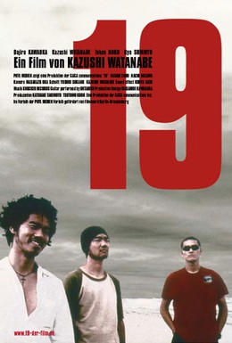 Постер фильма 19 (2000)