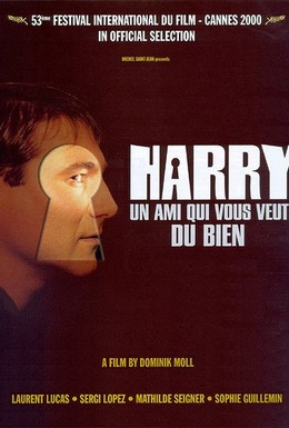 Постер фильма Гарри – друг, который желает Вам добра (2000)