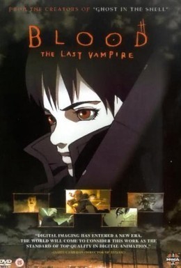 Постер фильма Кровь: Последний вампир (2000)