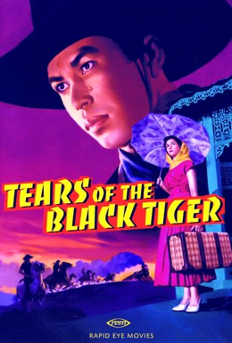 Постер фильма Слезы черного тигра (2000)