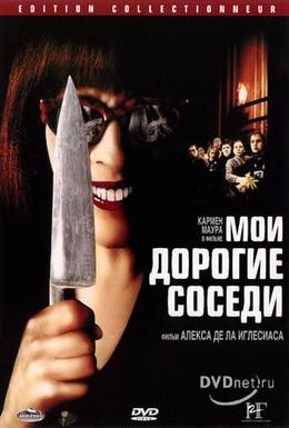 Постер фильма Коммуналка (2000)