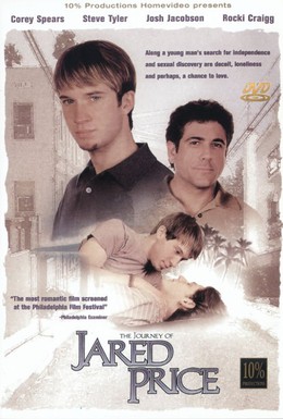 Постер фильма Путешествие Джареда Прайса (2000)