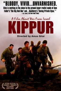 Постер фильма Киппур (2000)