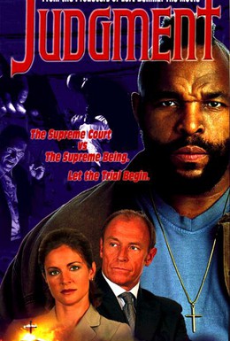 Постер фильма Суд (2001)