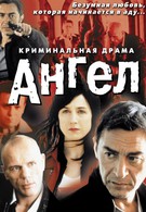 Ангел (2001)