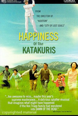 Постер фильма Счастье семьи Катакури (2001)