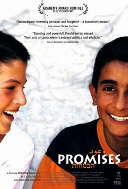 Постер фильма Обещания (2001)