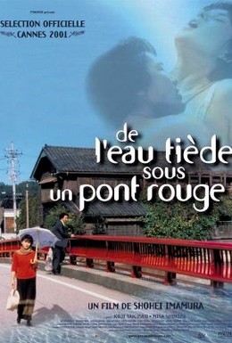 Постер фильма Теплая вода под Красным мостом (2001)