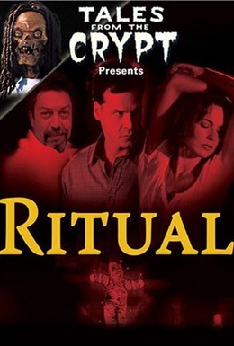 Постер фильма Ритуал (2002)