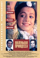 Маленькая принцесса (1997)