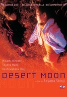 Пустынная луна (2001)