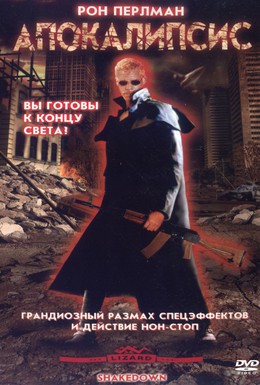 Постер фильма Апокалипсис (2002)