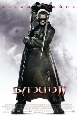 Постер фильма Блэйд 2 (2002)