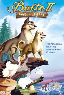 Постер фильма Балто 2: В поисках волка (2002)