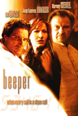 Постер фильма Бипер (2002)