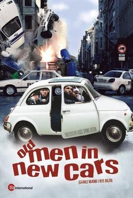 Постер фильма Дави на газ! (2002)