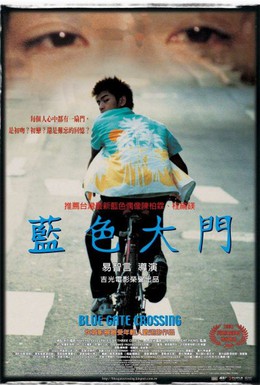 Постер фильма Вдоль моста Блю Гэйт (2002)