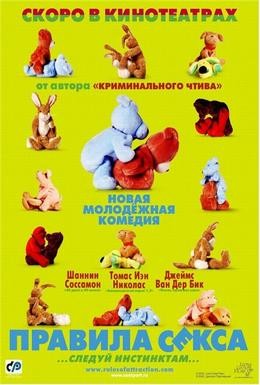 Постер фильма Правила секса (2002)