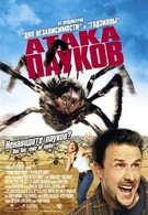 Атака пауков (2002)