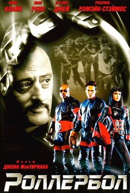 Постер фильма Роллербол (2002)