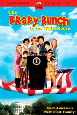 Постер фильма Семейка Брэди в Белом Доме (2002)