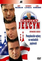 Проект Ельцин (2003)